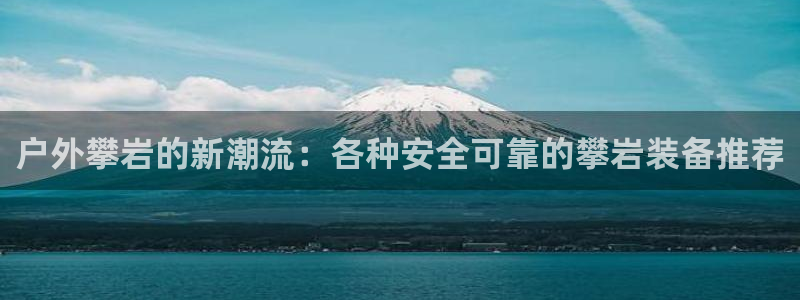 新宝gg主管_