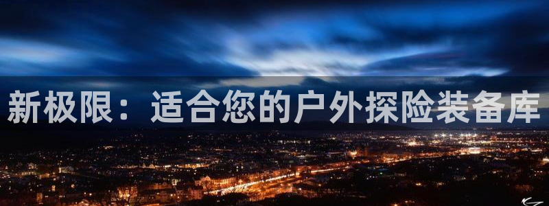 新宝gg好吗