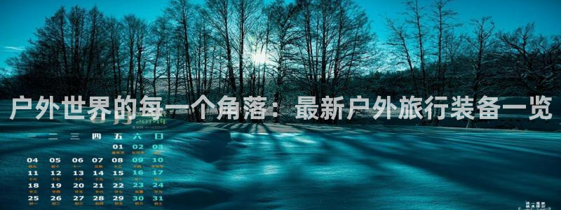 新宝gg-