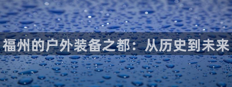 新宝gg-创业奇迹