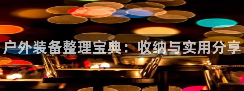 新宝GG创业奇迹
