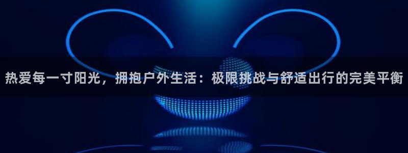 新宝gg平台连接