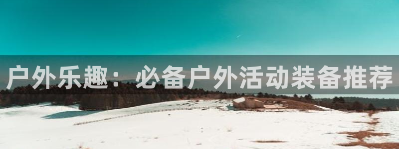 新宝gg平台下载安装