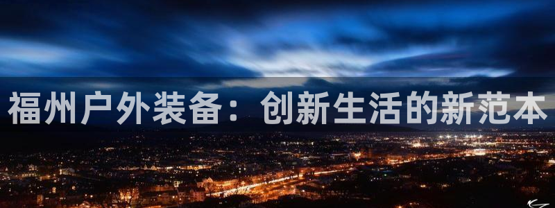 新宝gg娱乐平台