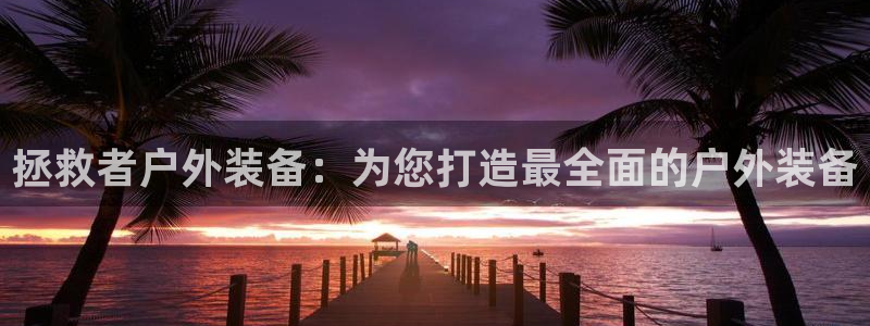 新宝gg娱乐上皇巢网